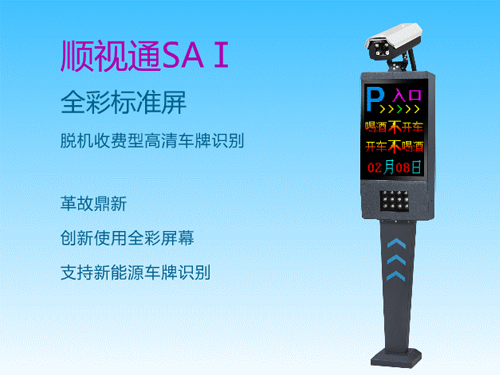 順視通SAI